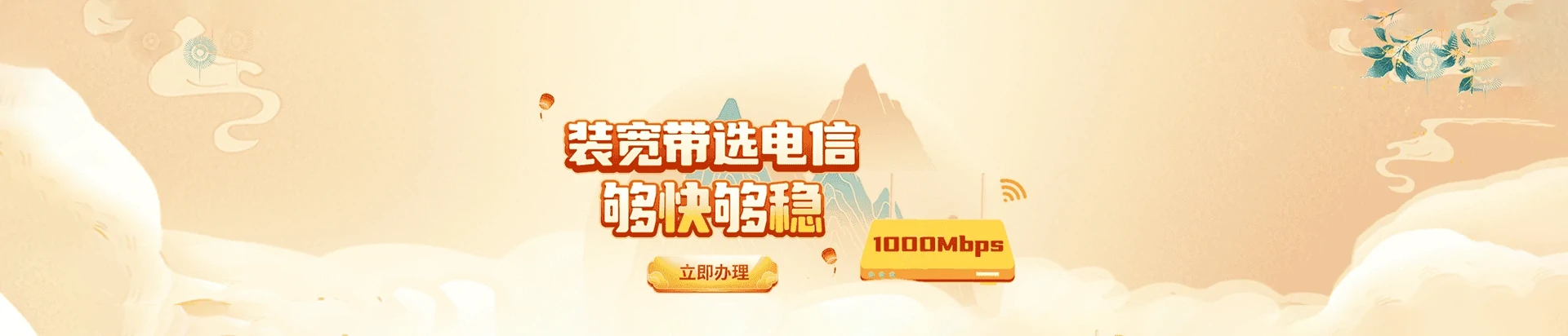 红山区电信宽带