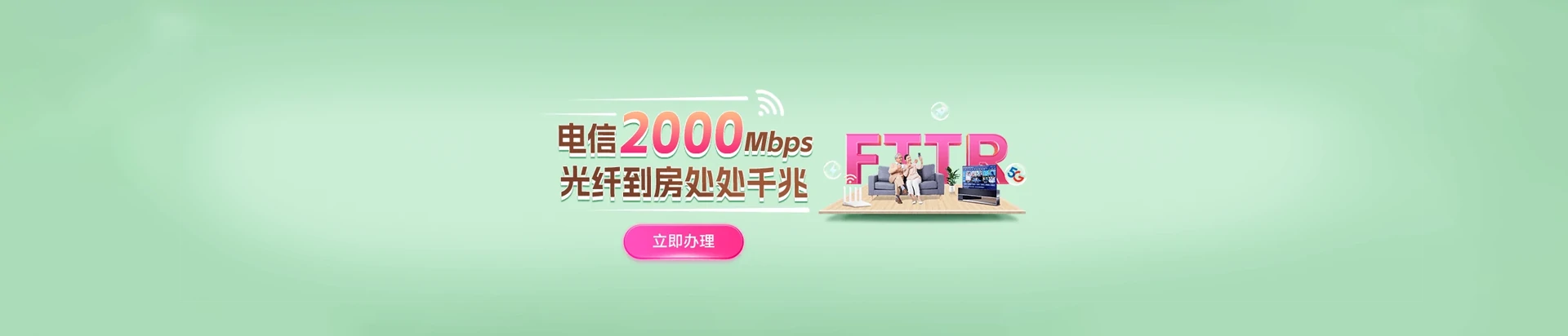 红山区电信宽带